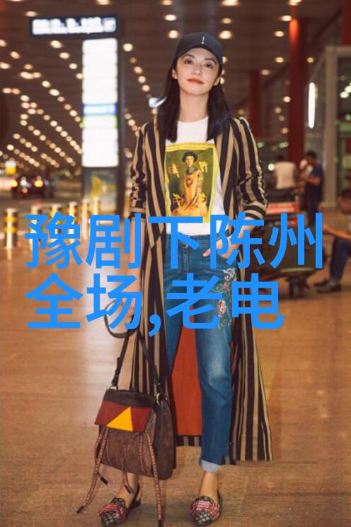 豫西调的后期发展